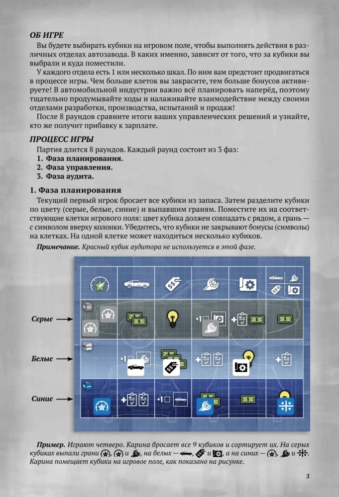 Brettspiel - Stadt der Motoren